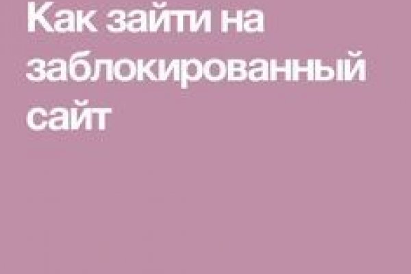 Как восстановить аккаунт в кракен