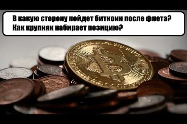 Кракен сайт как выглядит