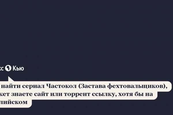 Взломанный аккаунт кракен