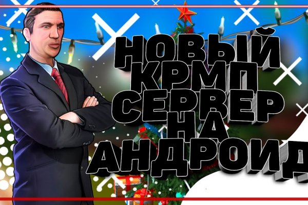 Кракен войти на сайт